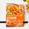 Xiao Ye Levemente Cozido Curry de Leite Curry para Crianças Pacote de Cozimento de Curry Leitoso Tempero para Curry Caseiro Arroz Frito Não Picante