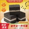 Bolo de Gergelim Preto Rico em Cálcio Refeição Substituta Bolo de Gergelim Preto Embalado Individualmente Confeitaria