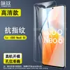 Aplicable para vivo iQOO Neo6 5G Película Templada vivo S10/S9/S5 Vidrio Templado HD Antiexplosión Pegatina