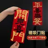 Adesivos de Porta para Chá de Casa Nova para Decorar a Casa, Adesivos de Bênção com Ventosa Magnética, Decorações Penduradas, Suprimentos para Cerimônia de Mudança