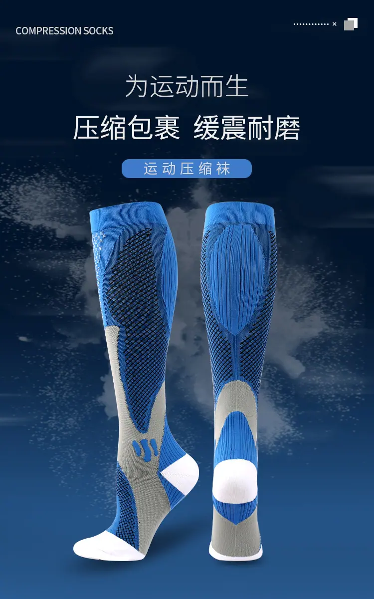 足球压力袜_01.jpg