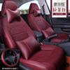 Almofada Especial Confortável para Carro Sagitar Cinco Lugares Couro Resistente ao Desgaste Capa de Assento de Cobertura Total Universal para Primavera, Verão, Outono e Inverno