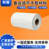 Materiales Autoadhesivos de Grado Alimenticio con Adhesivo Fuerte, Etiquetas Alimentarias Ecológicas, Materiales en Rollo Autoadhesivos, Pegatinas de Marca para Snacks, Venta Directa de Materias Primas