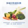 Detector multifuncional integral de frutas, verduras y carne, probador de alimentos para frutas, verduras y carne, detector de carne, analizador de alimentos