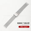 Adecuado para Dw Honor 06 Línea Correa de Malla en Relieve Correa Milanesa Huawei Gt2 Malla Espiga Correa de Reloj de Acero Inoxidable