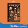 Ai Shanhaijing Extranjero Shanhaijing Tongtongge Figura de Palo Usando Zapatos Libro de Trazado de Tiburones Libro de Dibujo para Garabatear Infantil