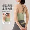 Camisole de alça fina com color blocking e bojos embutidos, sutiã esportivo à prova de choque para mulheres, sutiã de yoga para fitness e yoga, com um lindo design nas costas