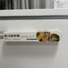 Nova Faca Deslizante Filme Plástico Grau Alimentício Pe Cozinha Doméstica Cortar Restos Especial Sução Magnética Faca Deslizante Filme Plástico
