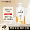Pantene Champú Loción Sedosa Suave Reparación Agua Profunda Agua Espumosa Champú Nutritivo Cuidado del Cabello Mayoreo