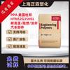 [En Stock] Ppa American Dupont Htn52G35Hsl Resistente a Altas Temperaturas Retardante de Llama V0 con 35% de Fibra Añadida para Mejorar la Estabilidad Térmica