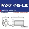 Parafuso de Ajuste de Peças Fixas Tipo Padrão Rosca Fina Pax01 Pax02-M8-10-12-M16-20-24-30