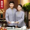 Camarero de catering de hotel ropa de otoño e invierno ropa de limpieza de habitaciones de hotel para mujer manga larga ropa de trabajo de restaurante restaurante occidental