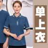 Tía de Limpieza de Habitación de Hotel Uniforme Propiedad Comunitaria Limpieza de Pisos Ropa de Trabajo de Limpieza de Hogar de Manga Corta Traje con Estampado