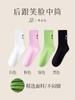 Calcetines de Algodón Puro para Mujer, Calcetines de Media Caña Dopamina para Otoño e Invierno, Calcetines Largos Modernos Versátiles Nuevos de Celebridad de Internet Estilo Universitario Lindo