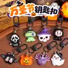 Llavero de Halloween transfronterizo, adorno lindo de resina, llavero, regalo de Halloween para estudiantes, regalo pequeño, decoración colgante