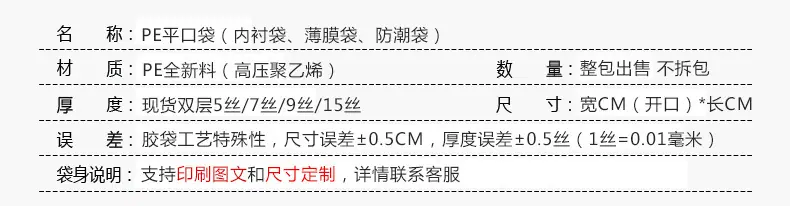 PE平口袋