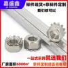 304 K-tipo de aço inoxidável NUT métrico/britânico/dentado encanta a porca/K tampão anti-frouxo contraporca M3-M8