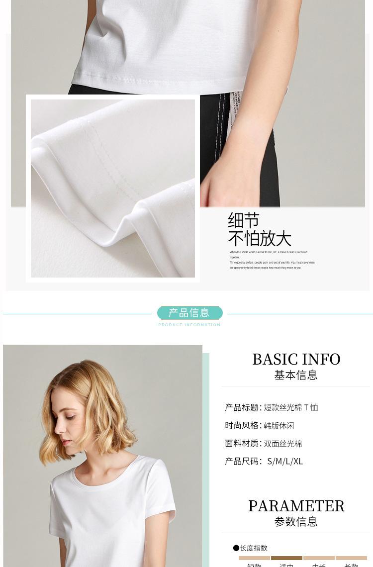 丝光棉短款短袖_07