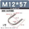 Tornillos en U de Acero Inoxidable 304, Abrazaderas en U, Pernos en U, Abrazaderas de Fijación, Abrazaderas de Montaje, Abrazaderas para Tuberías, Aros para Tuberías M6M8M10M12