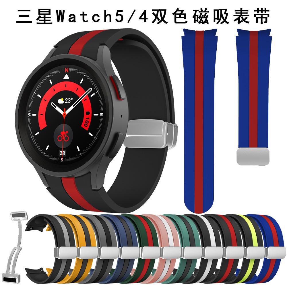 三星watch5双色硅胶表带 watch5pro竖纹双色表带