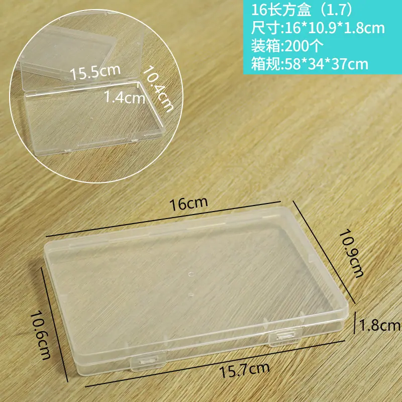16长方盒（1.7）