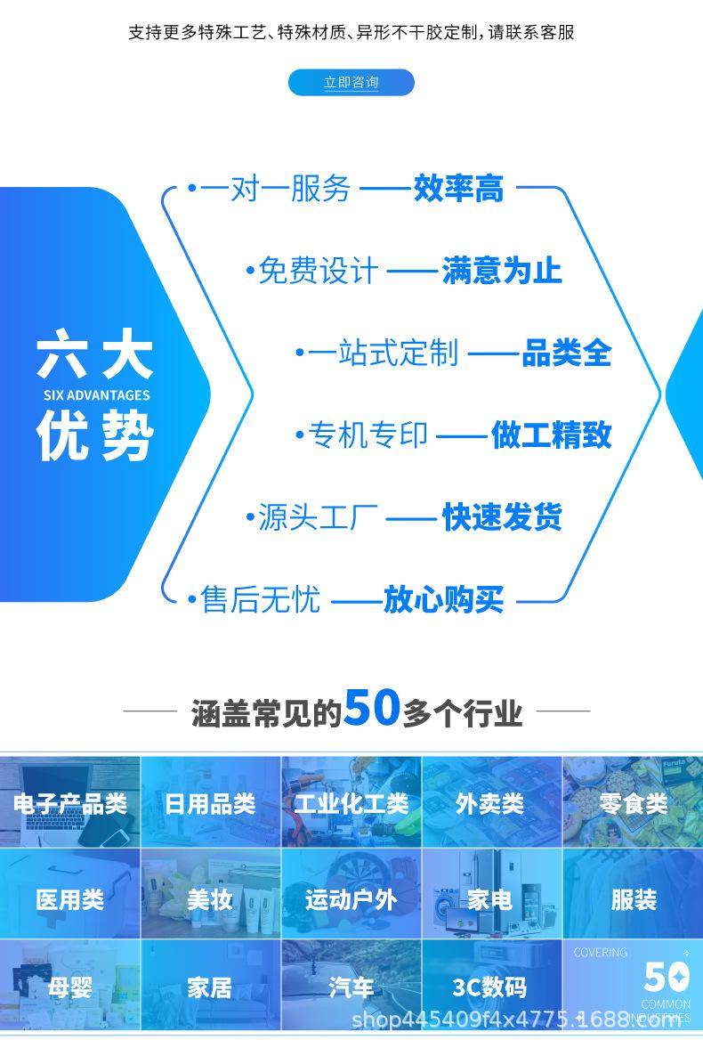 不干胶详情页_03.jpg