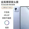 Película de Vidrio Templado Adecuada para Xiaomi Pad7Ultra 7Spro Tablet Protección de Vidrio HD Película Protectora para Lente Ojo de Águila