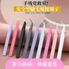 Pinzas para Extensiones de Pestañas en Stock de Fábrica, Pinzas Especializadas para Extensiones de Pestañas, Herramientas para Principiantes, Pinzas para Pestañas Postizas