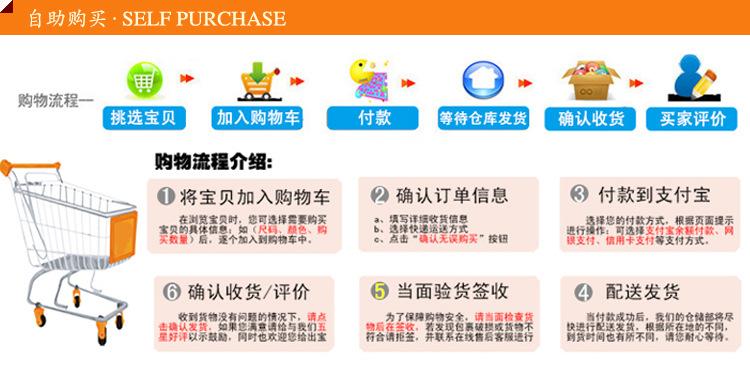 6自助购买+配图