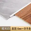 Tira plana en forma de T de metal blanco tira de cierre de borde tira decorativa de aleación de aluminio blanco mate hebilla de azulejo de pared de fondo