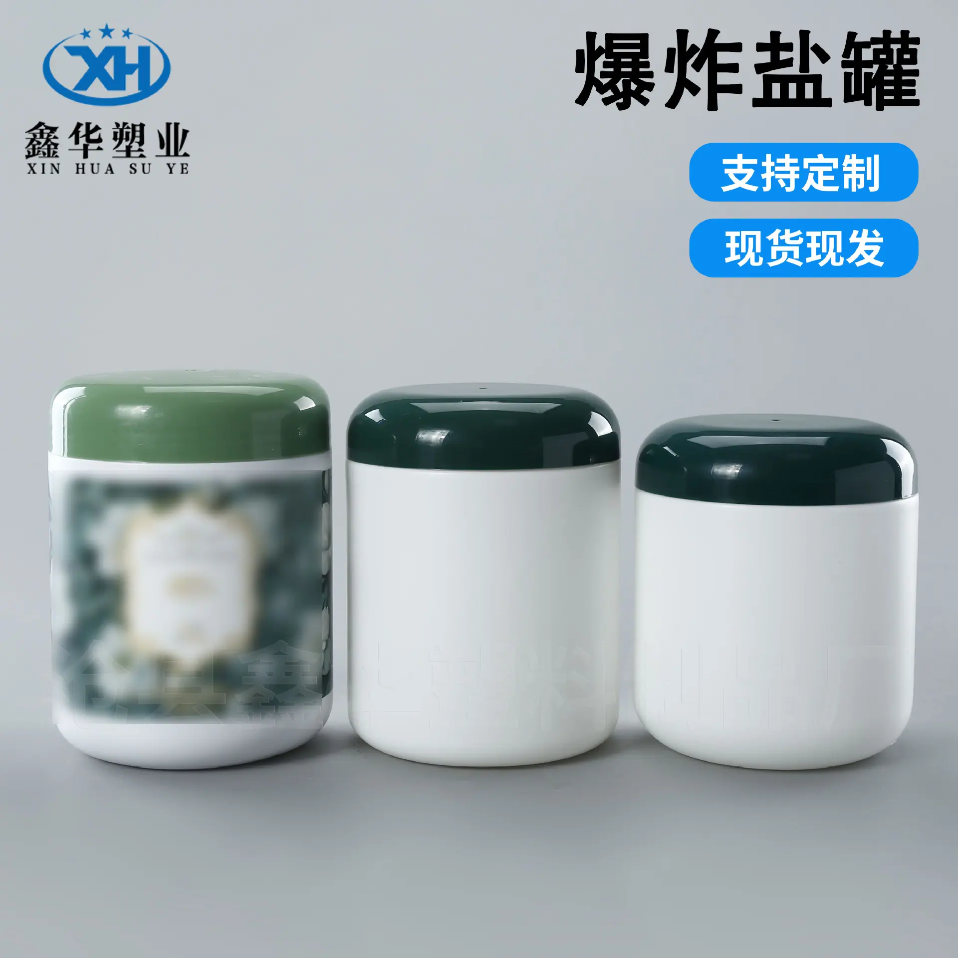 鑫华主图加字1