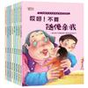 Educación sexual infantil y entrenamiento de concienciación sobre autoprotección Libro de imágenes 8 volúmenes de libro de imágenes para niños de 0 a 6 años versión de imágenes a color
