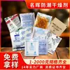 Minghui 1g Desecante de Gel de Sílice Paquete Pequeño Partículas Transparentes Ropa Digital Alimentos a Prueba de Humedad, a Prueba de Moho, Absorbente de Humedad y Perlas a Prueba de Humedad
