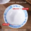 Vajilla de Melamina con el Personaje '' en Estilo Retro, Tazón de Uso Comercial para Sopa, Fideos, Fideos Mixtos, Ramen, Hot Pot Picante y Tazón Especial para Tienda de Fideos