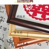 Portafotos de Papel Recortado Hecho a Mano Chino para Colgar en la Pared Marco de Madera Montado para Fotos Cuadrado Caligrafía Caligrafía y Pintura Marco de Pintura Tradicional China