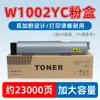 Adequado para Cartucho de Toner HP W1002YC Impressora Multifuncional Digital M72625dn MFP M72630dn Cartucho de Toner
