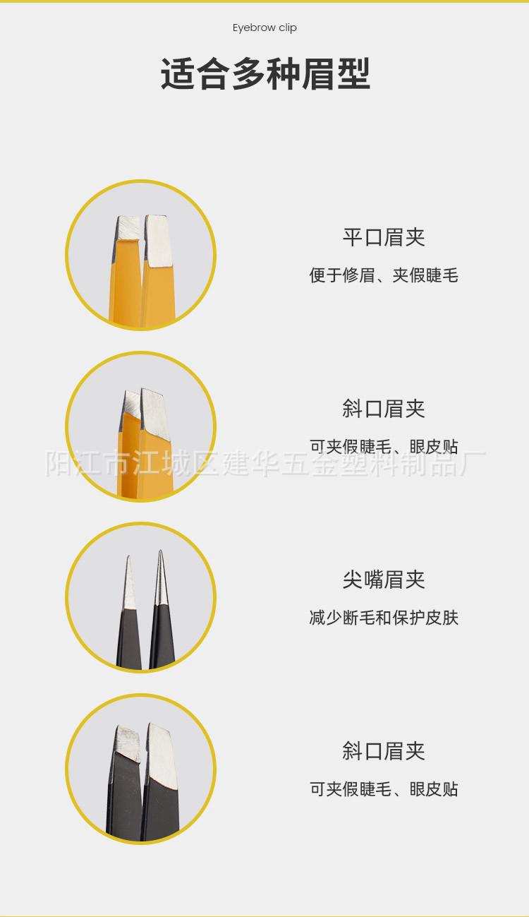 镊子详情_12.jpg
