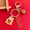 Lindo Tigre Accesorios Regalo Escuela Primaria Cultura del Carácter Fu Llavero Decoraciones para Bolsos Llavero Colgante para Hombres y Mujeres