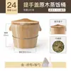 Cesta para vaporizar vaporera de arroz cubo de madera cubo de madera cubo para vaporizar arroz vaporera de arroz vaporera doméstico comercial madera zhengzi cubo de arroz de madera antiguo