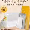 Bolsa de limpieza para bandeja de mascotas cubierta de película para jaula de conejo bolsa de residuos para bandeja de pájaros bolsa de plástico para bandeja de perro bolsa de basura desechable