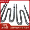 Tubo de Calentamiento Eléctrico con Aletas en Forma de W y U 220V380V Horno Industrial Tubo de Calentamiento Eléctrico Personalizado con Dibujos y Muestras, Resistente a Altas Temperaturas