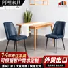 Cadeira de Jantar para Uso Doméstico, Cadeira Minimalista Moderna, Mesa de Jantar e Cadeiras Minimalistas Estilo Italiano, Cadeira de Jantar de Designer para Hotel com Encosto, Banqueta