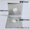 Pieza de conexión en ángulo recto de dos, tres, cuatro agujeros de acero galvanizado para soporte fotovoltaico solar, código de ángulo de espesor en esquina