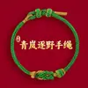 Lin 2027 Ano do Carneiro Pulseira de Fio Vermelho Produto Semi-Acabado, Pode Ser Enchida com Contas, Unissex, Não Desbota, Novo Estilo Chinês, Pulseira do Ano do Zodíaco