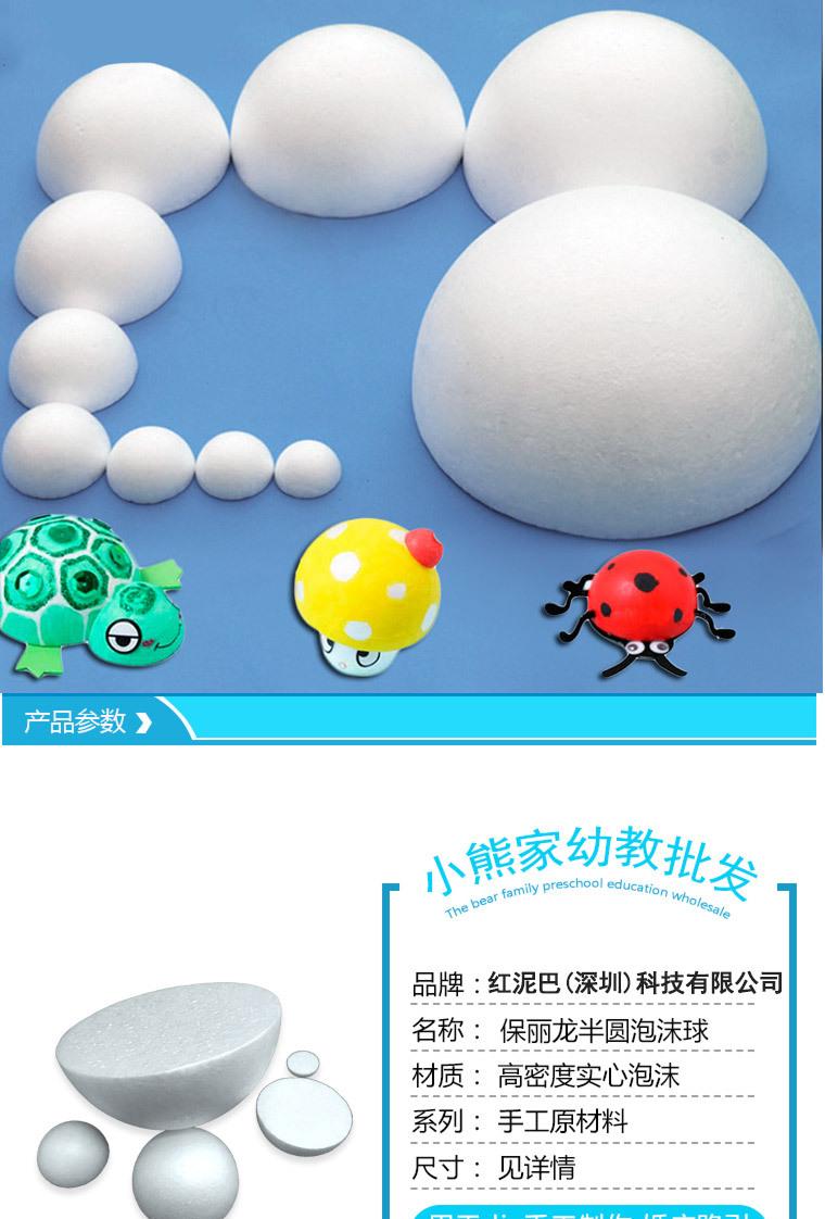 泡沫半球_01.jpg