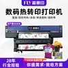 Máquina de Impresión Digital de Poliéster Fuliyin Impresora de Tejido Textil Grande Impresora de Transferencia de Calor para Ropa Deportiva