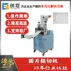Máquina de Corte Circular Ultrassônica Totalmente Automática para Corte Preciso e de Alta Velocidade em Rolo de Folhas de Papel e Tecido