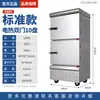 Gabinete de cocción al vapor en capas multi-puerta, gabinete de cocción al vapor comercial de tres puertas de ahorro de energía, caja de vapor, carrito para estofar mariscos y cocinar sopas al vapor, caja de vapor al por mayor
