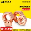 Porca de Cobre Din934 Tampa de Parafuso Porca de Parafuso Porca Sextavada de Cobre 3M4M5M6M8M10