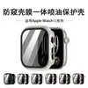 Adecuado para Apple iWatch Series 12: Funda protectora anti-miradas, funda y protector de pantalla integrados con acabado brillante para iWatch Series 12